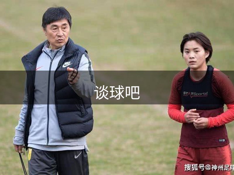 谈球吧·(中国)-官方网站